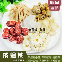 冬季百合红枣茶 纯天然花茶 枸杞菊花茶组合型