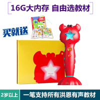 洪恩幼儿英语 hello teddy英语水平测评卡歌曲畅