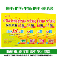 江苏小高考化学18-任选2017恩波教育江苏高中