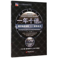 货实战系列)-无形股票实战操作系列 一年十倍的