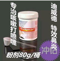 河北华林酸碱平酵素调节粉剂(桶粉)专用冲泡杯