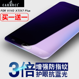 carkoci 步步高VIVOX7钢化膜 X7plus全屏覆盖防爆抗蓝光手机贴膜手机膜