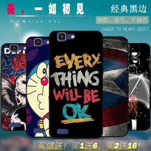 x3l手机壳vivo3XL磨真的好吗 哪里买便宜价格