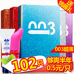 007避孕套超薄003安全套冰火g点颗粒带刺狼牙情趣男女用高潮刺激避孕套