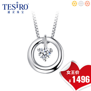 TESiRO通灵珠宝钻石项链克拉恋人吊坠 丘比特心形18K金链官方女款钻石项链