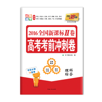 2015全国新课标1卷 高考考前冲刺卷 英语 考前