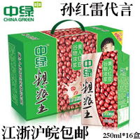 中绿粗粮王高铁红豆谷物饮料250ML*12礼盒 五