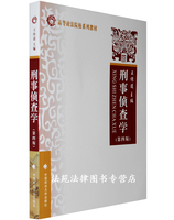 刑事法律系列-工具书正版 京都刑事辩护词选集