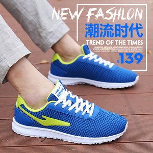 鸿星尔克男鞋运动鞋正选什么牌子好 同款好推