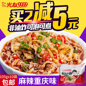 重庆特产光友重庆小面105g*10袋麻辣味 非油炸方便面非热干面泡面热干面