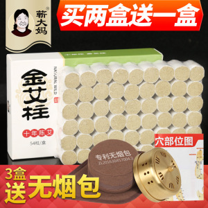 蕲大妈十年陈艾条 艾柱艾灸条批发 艾灸柱艾叶艾绒艾草无烟艾艾贴艾条批发