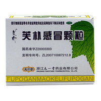 天一堂 芙朴感冒颗粒 10g*10袋 发热 头痛 咽痛 肢体酸痛 鼻塞