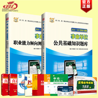 华图2016大学生村官考试用书行政职业能力测