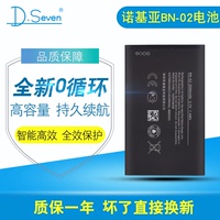 BN手机电池诺基亚103002 1042RM正品电板1