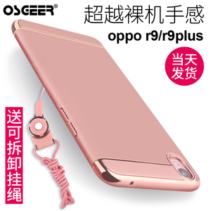 oppor9手机壳OPO选什么牌子好 同款好推荐