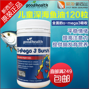 新西兰鱼油omega3真的好吗 哪里买便宜价格