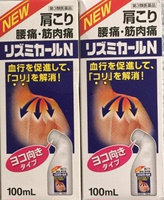 日本镇痛药水 medic止痛水 颈椎痛肩周炎关节