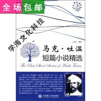 王旭红-7506730365没事儿读点英文小说吧-马