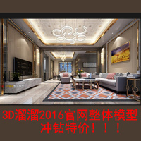 3DL格式模型-理器模型 3DL格式模型1-9季室内