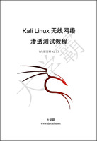 Kali Linux 便携系统U盘优惠价99.00元,Kali精心