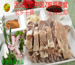 清真舌尖美食兰州临夏东乡手抓羊肉 新鲜熟羊肉羊排羊腿满额包邮手抓羊肉