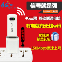 新款4g无限流量手机wifi共享设备无线路由器车