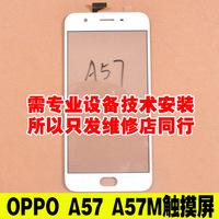 电容屏A57外屏-9M A59S手写屏 电容屏A57外