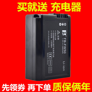 索尼A7M2 A7 选什么牌子好 索尼a7m2电池同