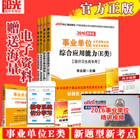 金考典2015全国一级二级注册消防工程师考试
