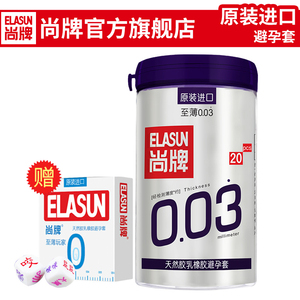 尚牌至薄0.03避孕套超薄情趣型女用男用安全套女g点高潮003套套避孕套