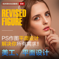 PS证件照处理淘宝美工图片精修换背景P图扣