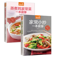 厨师美食零基础-家常菜谱凉菜 食谱图解做菜书