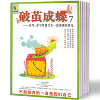 转卖破茧成蝶文苑9本打包2015年1-9月 哲思杂