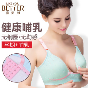 喜贝雅哺乳文胸喂奶无钢圈浦哺乳期夏季胸罩前开扣式孕妇内衣薄款哺乳文胸