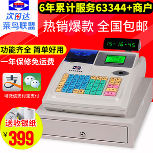 爱宝M-3000U收款机收银机一体机超市餐饮点餐点单奶茶便利店母婴收款机