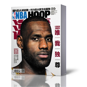 NBA灌篮杂志 2016选什么牌子好 同款好推荐