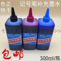 墨水油-360L301L303得力光敏印油 包邮发票印