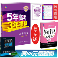 考总复习生物(龙文教-知识梳理+巩固训练 上海