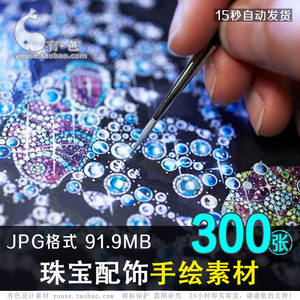欧美插画师珠宝类手绘设计手绘稿 水溶彩铅水彩临摹素材图片300张插画图片素材