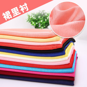 高弹力针织 里布 里料布料 内衬 里衬 雪纺裙衬 服装面料服装布料