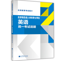 各类成人高考复习考试-籍现货北京地区成人本