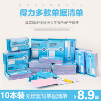 借条财务单据54开-43浩立信费用报销单本审批