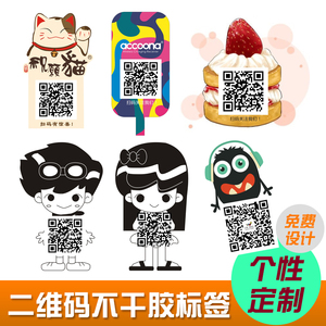 标签打印纸条码纸 不干胶标签贴纸 珠宝首饰标签印刷快打彩打速印条码印刷