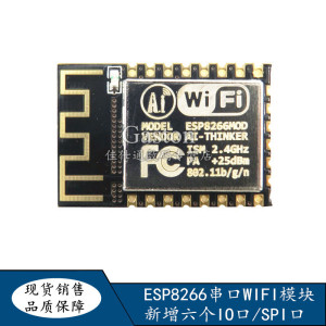 esp8266模块选什么牌子好 esp8266 wifi模块同