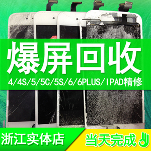 手机液晶爆屏维修压屏选什么牌子好 手机液晶