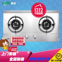 华帝851A-不锈钢天然气燃气灶液化气双灶 B8