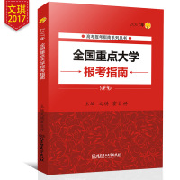 年山西省普通类高考填-选专业中公2017年政法