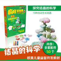 赠小学2016创想号a小学实验室探究道具的科学柳结晶南图片
