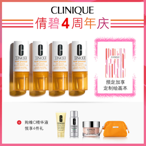【店庆预售】倩碧鲜活10%维C修复精华液 VC面部精华保湿护肤精华液
