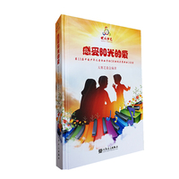 感受阳光的爱儿童歌曲- 第13届中国少年儿童歌